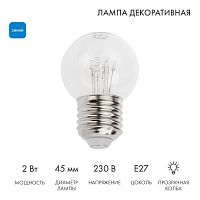 Лампа шар e27 6 LED 45мм - синяя, прозрачная колба, эффект лампы накаливания | код 405-123 | NEON-NIGHT