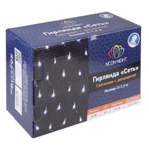 Гирлянда светодиодная "Сеть" 2х1.5м 288LED син. 24Вт 230В IP65 свечение с динамикой провод ПВХ прозр. Neon-Night 215-043 фото 5