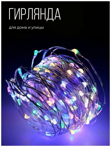 Гирлянда светодиодная "Разноцветные нити" 1.5м 30LED в виде капель мультиколор работает от 3хАА | код KOCNL-EL114_multy | КОСМОС