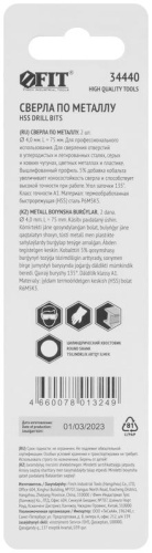 Сверла по металлу HSS с добавкой кобальта 5% Профи в блистере 4.0 мм (2 шт) | код 34440 | FIT фото 4 Сверла по металлу HSS с добавкой кобальта 5% Профи в блистере 4.0 мм (2 шт) | код 34440 | FIT фото 4