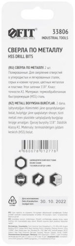 Сверла по металлу HSS полированные в блистере 3.2 мм (2 шт) | код 33806 | FIT фото 4 Сверла по металлу HSS полированные в блистере 3.2 мм (2 шт) | код 33806 | FIT фото 4