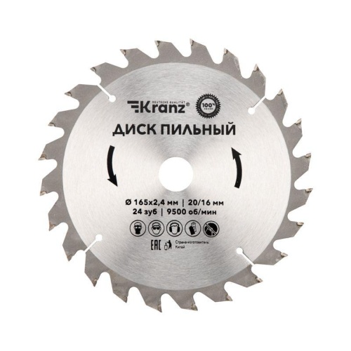 Диск пильный 165мм х24зуб х20/16мм | код. KR-92-0105 | Kranz