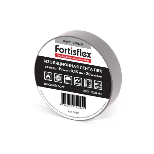 Изолента ПВХ 19х0.15x20 (сер) | код 90817 | Fortisflex