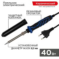 Паяльник REXANT, керам.нагреватель, долговечное жало, 40 Вт, 230 В, серия ПРОФИ | код 12-0123-1 | REXANT