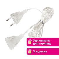 Удлинитель для электрогирлянд 3 м, прозрачный шнур, пакет, ЗОЛОТАЯ СКАЗКА | код 591712 | ЗОЛОТАЯ СКАЗКА