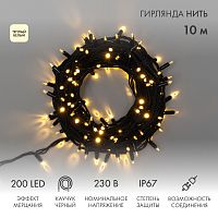 Гирлянда Нить (дюраплей) 10м, с эффектом мерцания, черный каучук, 230В, цвет Тёплый белый | код 315-196 | NEON-NIGHT