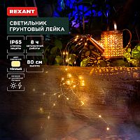 Светильник грунтовый Лейка, 3000К, встроенный аккумулятор, солнечная панель, коллекция Стамбул REXANT | код 602-2405 | REXANT