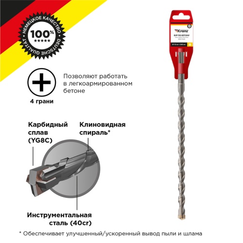 Бур по бетону 12x260x200мм, крестовая пластина, SDS PLUS KRANZ | код KR-91-0823 | KRANZ