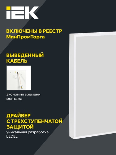 LIGHTING PRO Светильник светодиодный ДВО 1001 30Вт 5000К IP40 595х595мм микропризма | код LTP-DVO2-1001-30-50-K01 | IEK фото 3