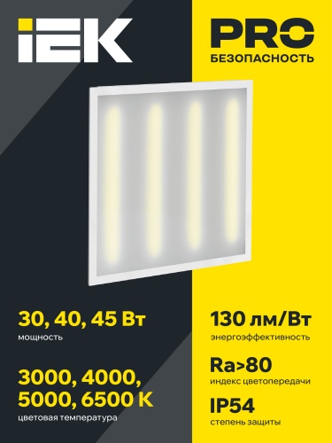 PRO Светильник ДВО 3201 45Вт 4000К Clip-In IP54 оп. IEK | код LTP-DVO1-3201-45-40-K01 | IEK фото 5
