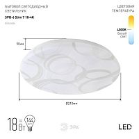 Светильник светодиодный бытовой SPB-6 Slim 7 18-4K 18Вт 4000K (20/240) | код Б0043836 | ЭРА