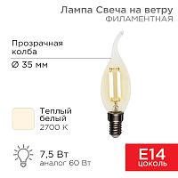 Лампа филаментная REXANT Свеча на ветру CN37 7.5 Вт 600 Лм 2700K E14 прозрачная колба | код 604-101 | REXANT
