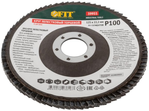 Круг лепестковый торцевой кальцинированный 125мм Р 100 FIT 39955 фото 2 Круг лепестковый торцевой кальцинированный 125мм Р 100 FIT 39955 фото 2