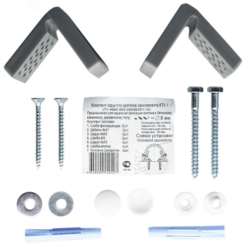 Набор для скрытого крепления унитаза к полу | код ИС.130183 | MasterProf