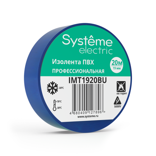 Изолента ПВХ 0.13х19мм (рул.20м) син. | код IMT1920BU | Systeme Electric