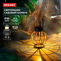 Светильник садовый Бамбук, 18см, 3000К, встроенный аккумулятор, солнечная панель, коллекция Бали REXANT | код 602-2408 | REXANT