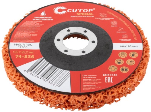 Круг зачистной полимерный для УШМ 125x22,2 мм, Cutop Special, оранжевый | код 74-836 | FIT фото 2