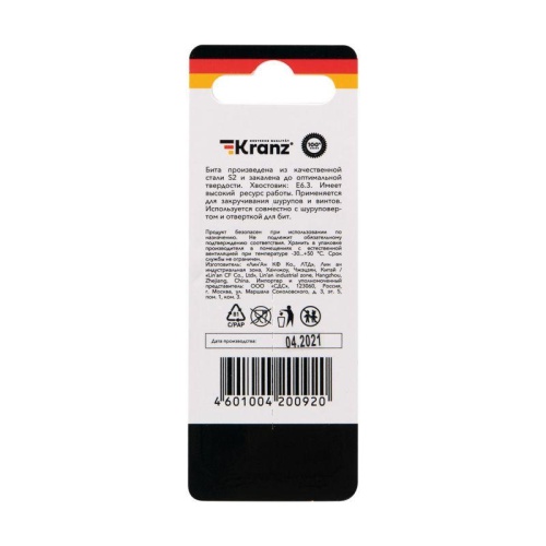 Бита для шуруповерта PH1х50 мм (упак. - 2 шт.) | код. KR-92-0413-1 | Kranz фото 5
