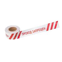 Лента оградительная Проход запрещен 75 мм х 250 м REXANT, цвет белый/красный | код 19-3026 | REXANT