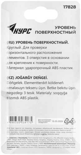 Уровень поверхностный 49 мм | код 17828 | FIT фото 4