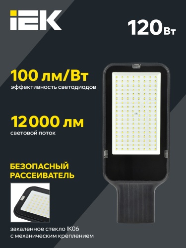 Светильник LED консольный ДКУ 1013-120Д 5000К IP65 IEK | код LDKU1-1013-120-5000-K03 | IEK фото 4