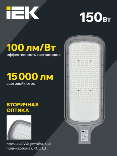 Светильник светодиодный ДКУ 1012-150Ш 5000К IP65 серый | код LDKU1-1012-150-5000-K03 | IEK фото 2
