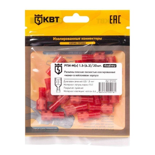 Разъем плоский полностью изолированный «мама» РПИ-М(н) 1.5-(6.3) (20 шт) | код 91033 | КВТ Разъем плоский полностью изолированный «мама» РПИ-М(н) 1.5-(6.3) (20 шт) | код 91033 | КВТ