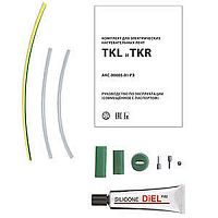 Комплект для заделки TKR ПРОЕКТ