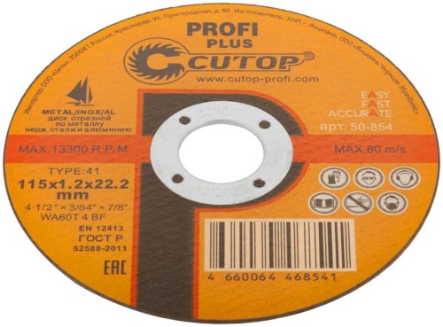 Диск профессиональный отрезной по металлу, нержавеющей стали и алюминию Cutop Profi Plus, T41-115x1,2x22,2 мм | код 50-854 | FIT фото 2