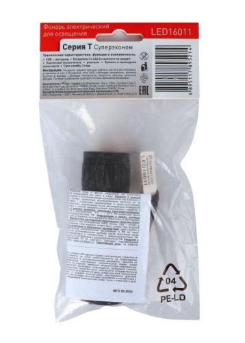 Фонарь LED16011 3хR03 COB LED 3Вт пластик. черн. (блист.-пакет) Ultraflash 14773 фото 6