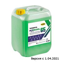 Теплоноситель DIXIS 65 - 10кг. | код. ZPRT.D.65.10 | VALTEC