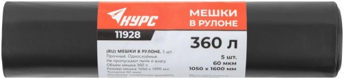 Мешок для строительного мусора ПВД прочные 360л 1050х1600мм толщина 60мкм (уп.5шт) КУРС 11928 фото 3