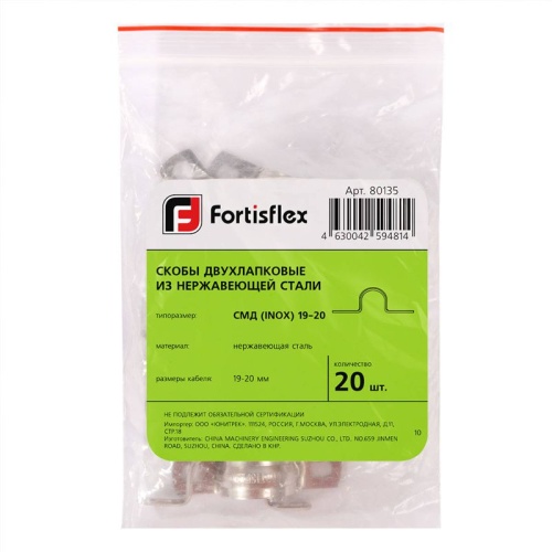 Скоба из нержавеющей стали СМД (INOX) 8-9 | код 80980 | КВТ фото 3 Скоба из нержавеющей стали СМД (INOX) 8-9 | код 80980 | КВТ фото 3