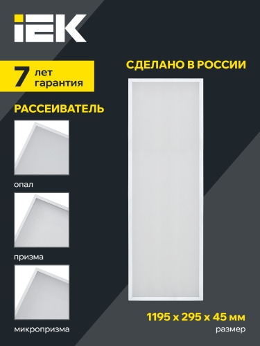 PRO Светильник ДВО 1081 30Вт 6500К оп. IEK | код LTP-DVO1-1081-30-65-K01 | IEK фото 2 PRO Светильник ДВО 1081 30Вт 6500К оп. IEK | код LTP-DVO1-1081-30-65-K01 | IEK фото 2