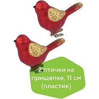 Украшения елочные ЗОЛОТАЯ СКАЗКА Птичка , НАБОР 2 шт., пластик, 11 см, цвет красный с золотыми крыльями | код 590893 | ЗОЛОТАЯ СКАЗКА