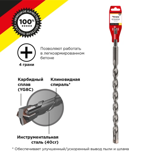 Бур по бетону 14x310x250 мм SDS PLUS крестовая пластина Kranz | код KR-91-0101 | KRANZ