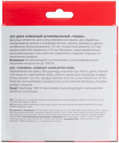 Диск алмазный шлифовальный, посадочный диаметр 22.2 мм, сегментный, двойной ряд 125 мм | код 39515 | FIT фото 4