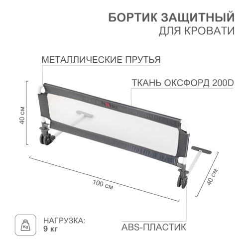 Защитный бортик для кровати HALSA HLS-1G, серый | код HLS-S-701G | HALSA
