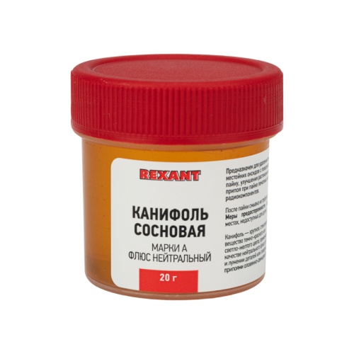 Канифоль сосновая REXANT, флюс НЕЙТРАЛЬНЫЙ, марка А, 20 г, банка | код 09-3710 | REXANT