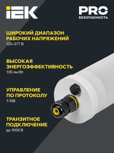 Светильник ДСП 1471 18Вт 5000К IP69 пластик PMMA | код LDSP0-1471-18-5000-K01 | IEK фото 4