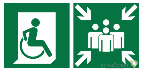 Знак безопасности BL-3015.E74:"Пункт (место) сбора для МГН” Белый Свет a17974