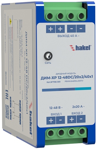 ДИМ-ХР 12-48 DC/20х2/40х1- диодный модуль | код 706 001 | Hakel
