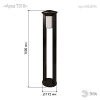 Садово-парковый светильник ФТУ 01-20-005 Арка напольный черный IP54 Е27 max20Вт h1000мм | код Б0048096 | ЭРА