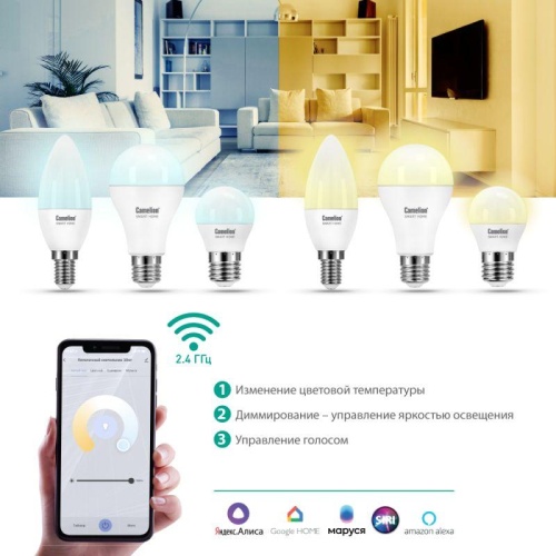 Лампа светодиодная эл. Smart Home LSH11/A60/RGBСW/Е27/WIFI 11Вт Е27 RGB+DIM+CW 220В WiFi Camelion 14499 фото 4 Лампа светодиодная эл. Smart Home LSH11/A60/RGBСW/Е27/WIFI 11Вт Е27 RGB+DIM+CW 220В WiFi Camelion 14499 фото 4