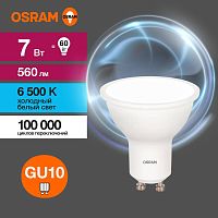Лампа светодиодная LED Value LVPAR1660 7SW/865 230В GU10 10х1 RU | код 4058075581616 | LEDVANCE