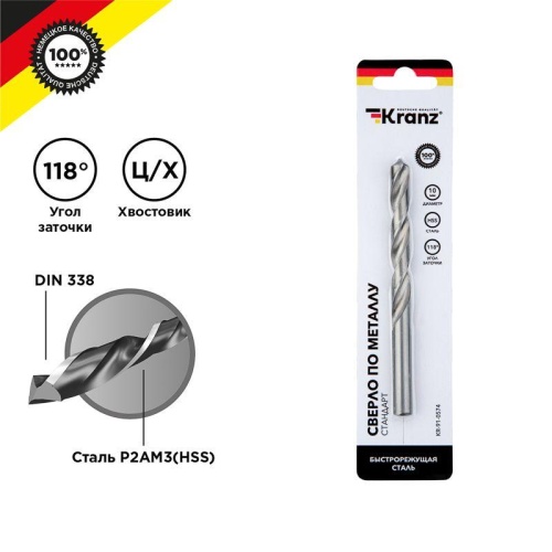 Сверло по металлу 10мм HSS DIN 338 (уп.1шт) KR-91-0574 Kranz