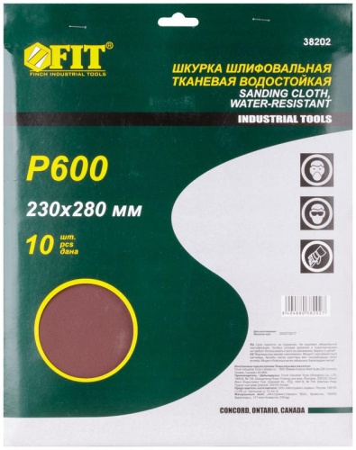 Набор листов шлифовальных водостойких на тканевой основе алюм./оксидные Профи 230х280мм Р 600 (уп.10шт) FIT 38202 фото 3 Набор листов шлифовальных водостойких на тканевой основе алюм./оксидные Профи 230х280мм Р 600 (уп.10шт) FIT 38202 фото 3