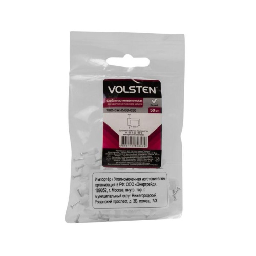 Скоба плоская d8мм V02-6W-2-08-050 пластик. (уп.50шт) Volsten 9560 фото 2