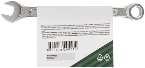 Ключ комбинированный ''Хард'', хромированное покрытие 9 мм | код 63139 | FIT фото 4