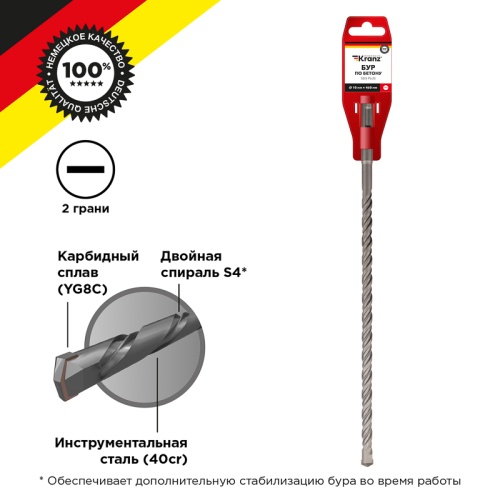 Бур по бетону 10x460x400мм SDS PLUS KRANZ | код KR-91-0049 | KRANZ